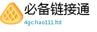 新澳门天天免费精准大全谜语含2025新奥天天开好彩开奖结果